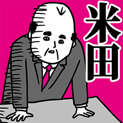 Yoneda Office Worker Sticker