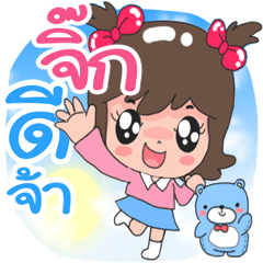 Nong Jik cute