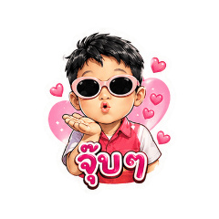 Bug Joi Cute Boy