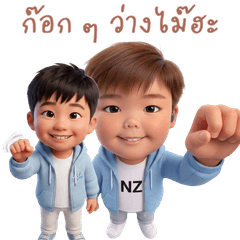 The Naughty Brothers # 1