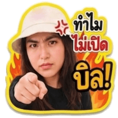RRM NEAY ANGRY