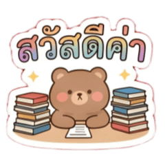 可愛校園生活貼圖