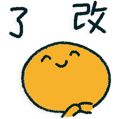 Useful Taiwanese for daily life _E5