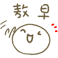Useful Taiwanese for daily life _E13