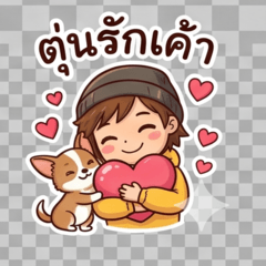 N.Tun