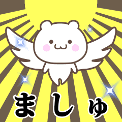 Name Animation Sticker [Masyu]