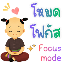 Mindful Nong Jook: Calm and Chill Boy
