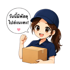 a parcel delivery woman