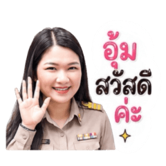 Aum Greeting