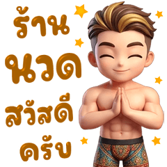 Massage & Spa 42 (Men Fitness) 3D