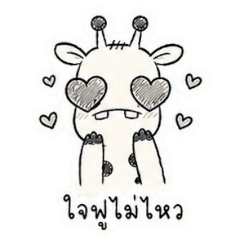Gigi Giraffe : Daily Mood