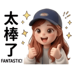 blue hat An An's daily life stickers