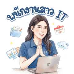 IT Staff Girl At Your Service