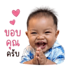 Baby Tyme Sawasdee Kub