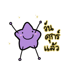 Purple star1