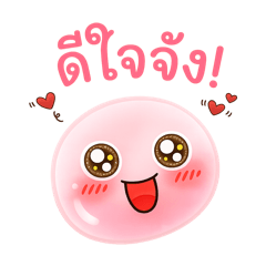 Pink adorable Jelly