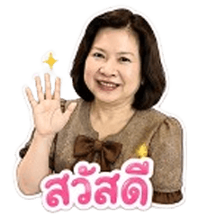This is Mama!