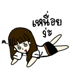 Being a student is tiring.