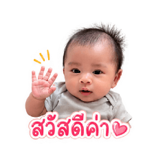 Milin Baby Cutie