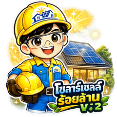 100 Millions Solar Technician V.2