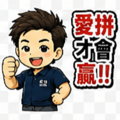 Engineering Department - Daily Greeting