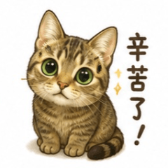 CAT EAG