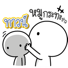 Talk to "Town" Only