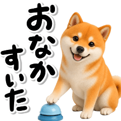 Animated! Squishy Shiba Inu