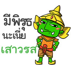 SALWAROS phoo-pha