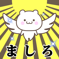Name Animation Sticker [Mashiro]