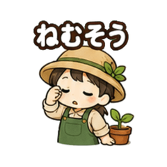 昏昏欲睡的園丁 MCD
