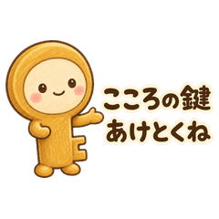 「鑰匙小弟」的開鎖與關鎖回覆