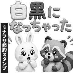 ナフサ節約スタンプ