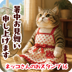 ネッコさんのおスタンプ16
