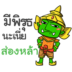 SONGLA phoo-pha