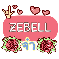 ZEBELL what's up e