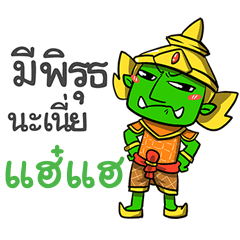 HAHA phoo-pha