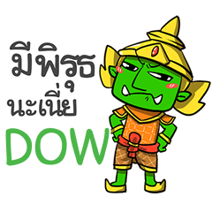 DOW phoo-pha e