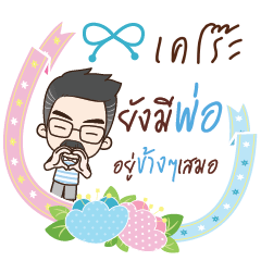 KARO happy father