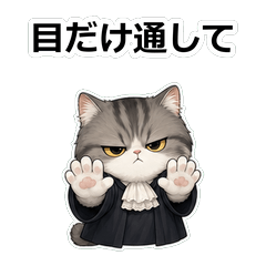 貓咪キムリック未讀法庭貼圖