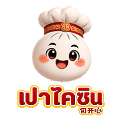 BAO KAI XIN