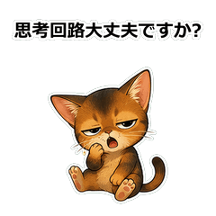貓咪アビシニアン正論火箭炮貼圖 76TH