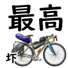 Akutsu'having fun bike (2)