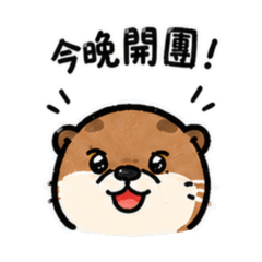宅宅人生：問就是衝！