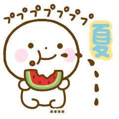 誰でも使える夏のカスタムスタンプだよ