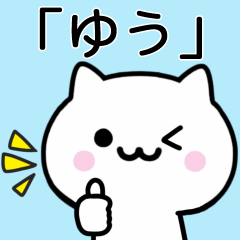 Cat Sticker For YUU