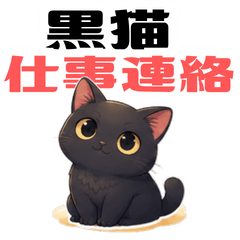 Black Cat Work & Communication Stickers