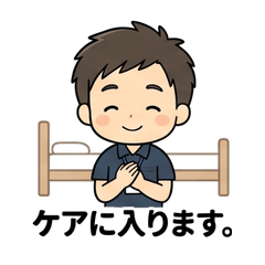 Papikuma-san's Stickers for Caregivers4