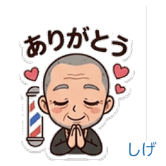 Hype Grandpa Shige