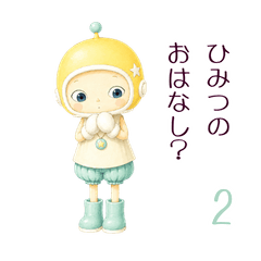 Shy Amane2